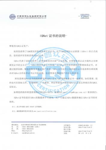 质量管理体系证书2023-2