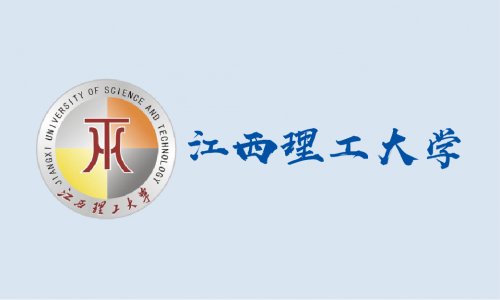 江西理工大学